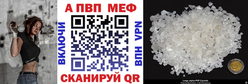 APVP кристаллы  Балей 