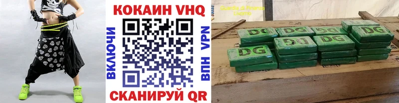 Кокаин 97%  Балей 