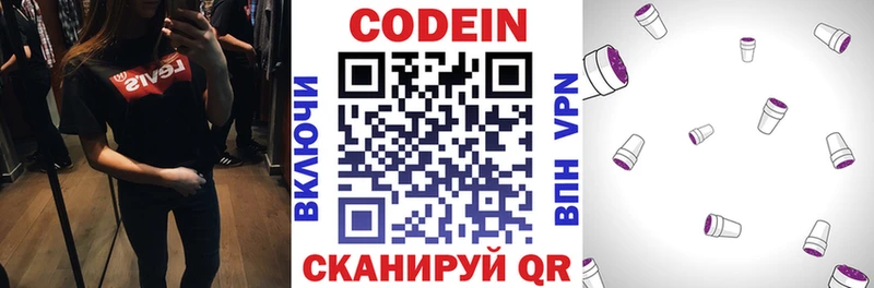 Codein Purple Drank  Балей 
