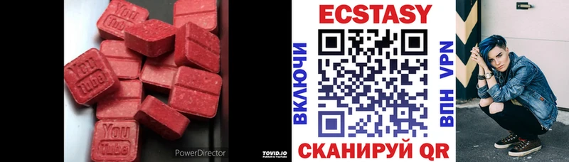 ЭКСТАЗИ 280 MDMA  Балей 
