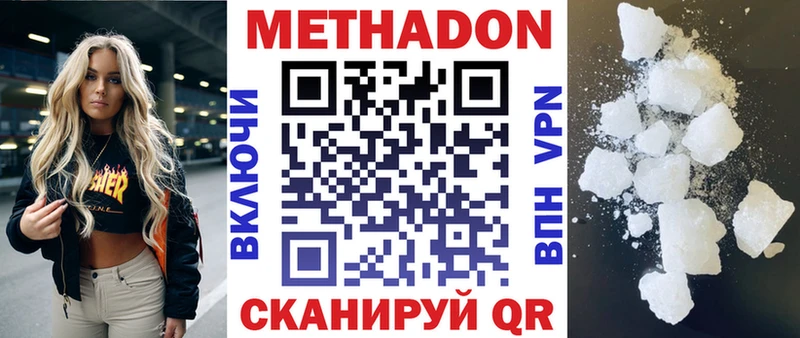 Метадон VHQ  Балей 