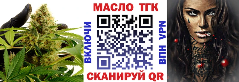 ТГК гашишное масло где купить наркотик Балей